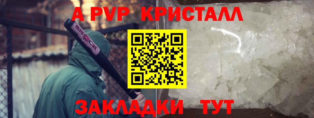 APVP СК КРИС  A PVP СК  Вход с VPN  Донской  Alpha-PVP  A PVP Соль 