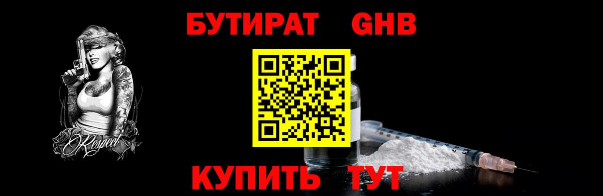 БУТИРАТ оксана  Вход с VPN  Донской 
