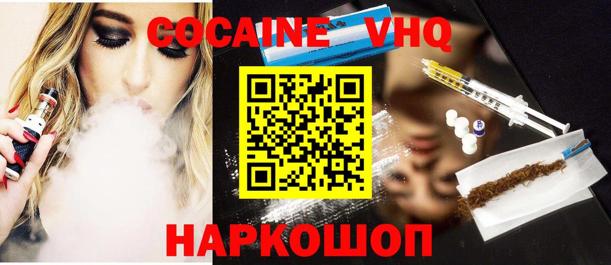 КОКАИН 99%  КОКАИН 97%  Донской  Вход с VPN 