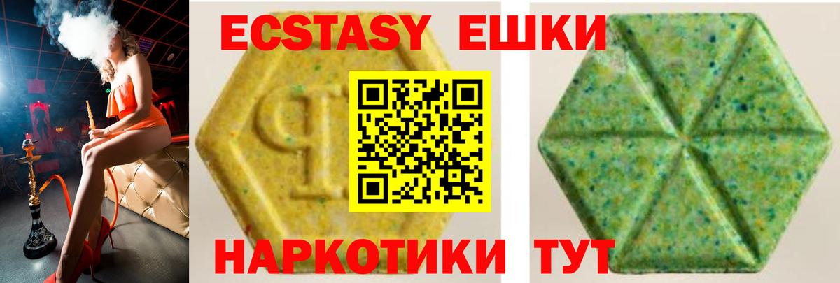 ЭКСТАЗИ  Экстази VHQ  Вход с VPN  Донской  Экстази mix 