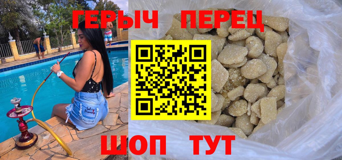 ГЕРОИН  Вход с VPN  Донской  Героин VHQ 