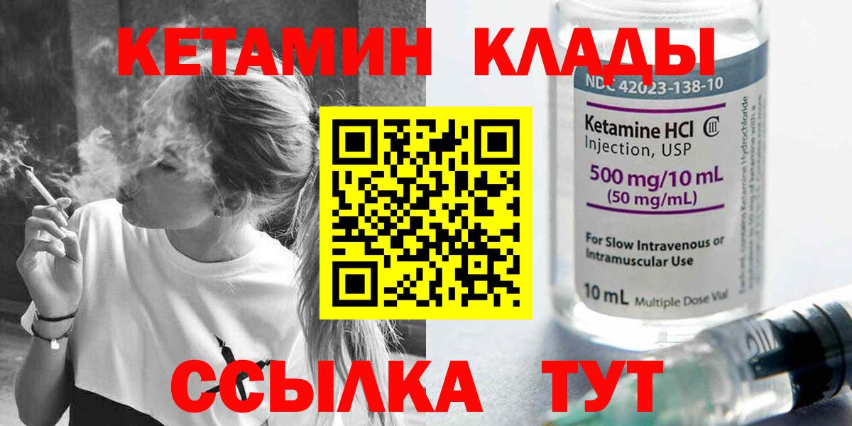 Донской  OMG ссылки  Вход с VPN  Кетамин ketamine 