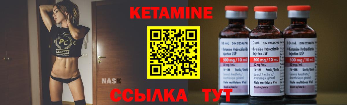 Кетамин VHQ Донской