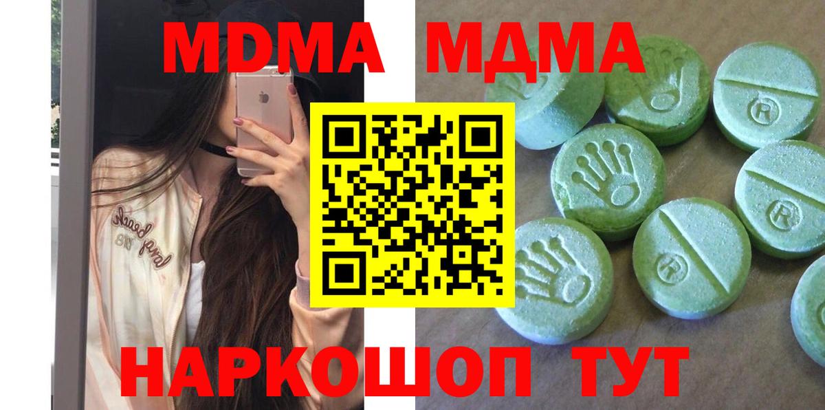 МДМА VHQ  Вход с VPN  Донской  MDMA crystal 