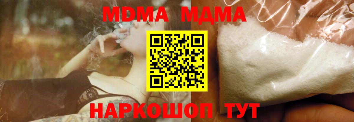 MDMA молли Донской