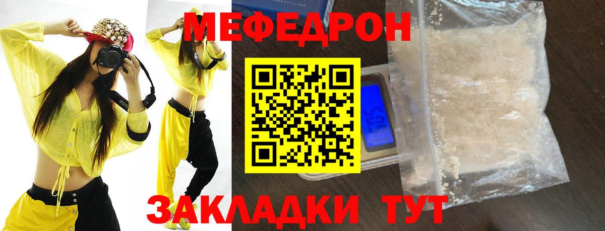 Меф мяу мяу кристаллы Донской