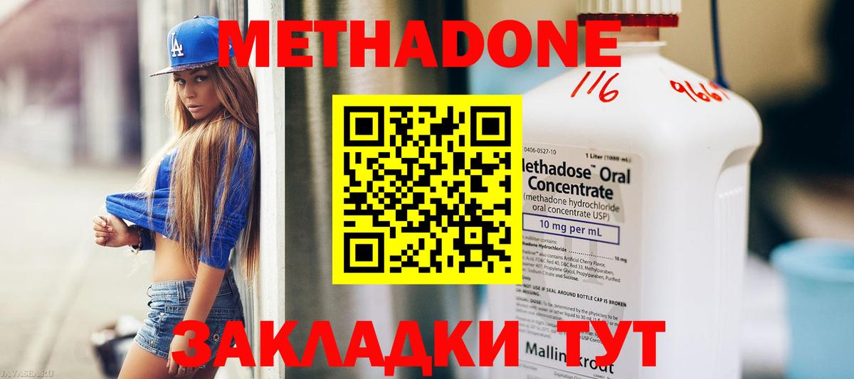 МЕТАДОН VHQ Донской