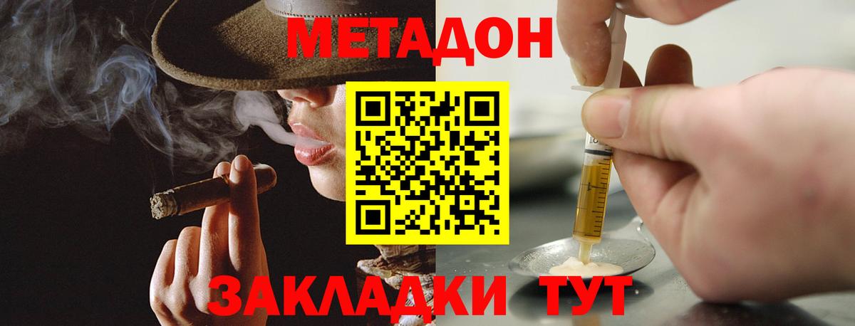 Метадон белоснежный  Метадон белоснежный  Донской  Вход с VPN 