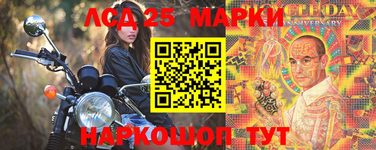 Донской  Марки 25I-NBOMe  Вход с VPN  Марки NBOMe 1,5мг 