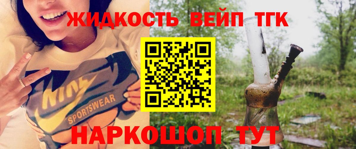 mega рабочий сайт  Дистиллят ТГК вейп с тгк  Вход с VPN  Дистиллят ТГК жижа  Донской 