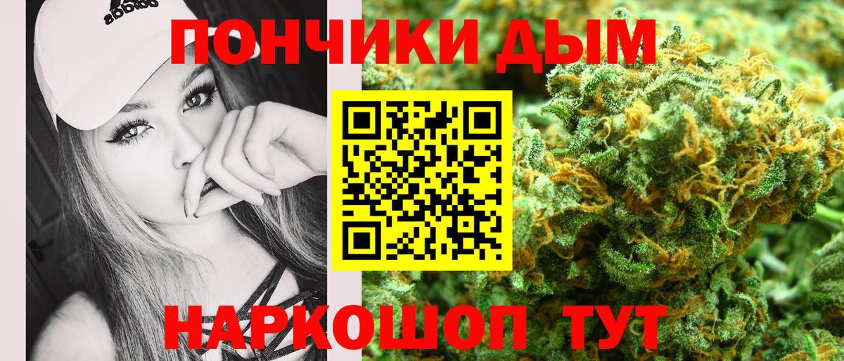 Бошки Шишки Ganja  Вход с VPN  Марихуана тримм  Донской  Каннабис Ganja 