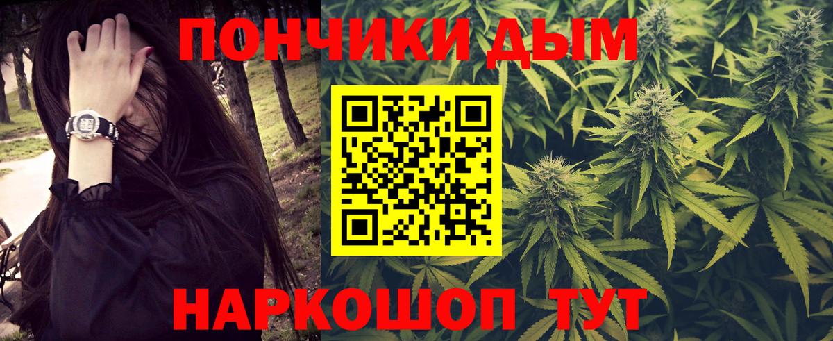 ГАШ  Донской  Меф   Вход с VPN  Бошки Шишки 